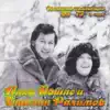 Alla Ioshpe & Stahan Rakhimov - Золотая коллекция 1965-1975